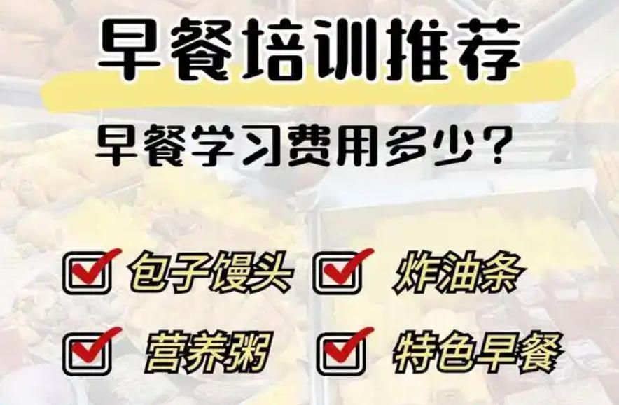 北京小吃培训学校排名