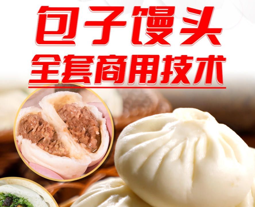 北京卤煮火烧培训