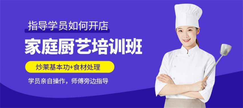 小吃创业培训
