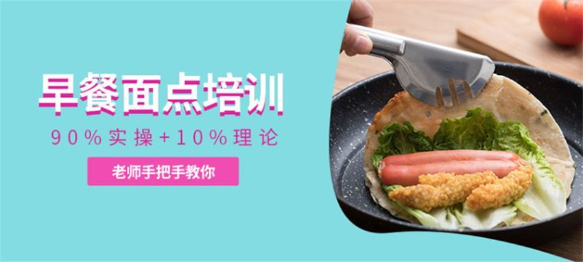 北京饸饹面培训