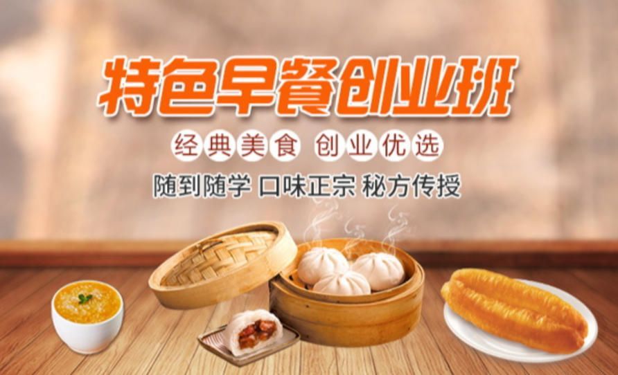 北京火锅培训