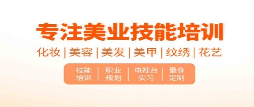 安霖儿美妆学院