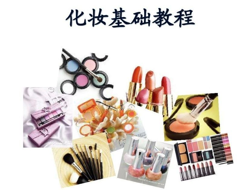 阜阳化妆培训