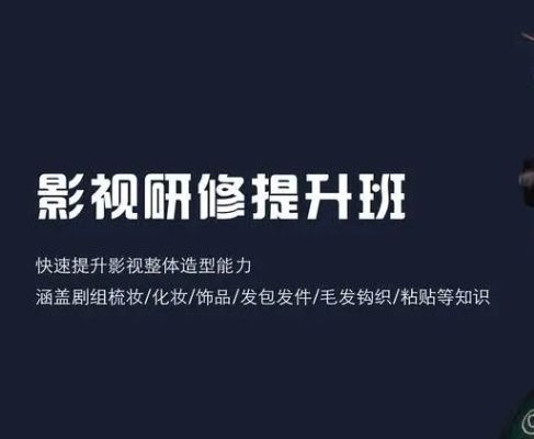 小班授课化妆学校