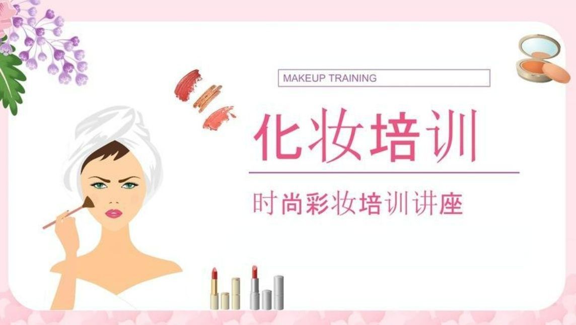 古梳妆培训