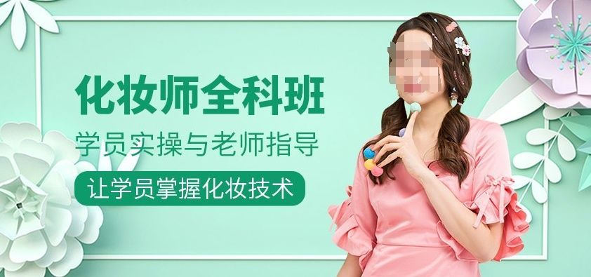 小班教学纹绣培训