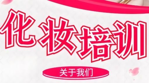 安徽阜阳资质齐全美甲美睫课程
