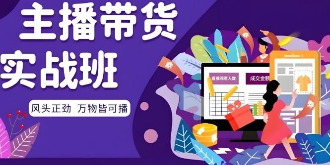义乌电商培训