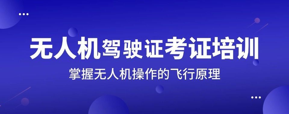 西安启飞无人机