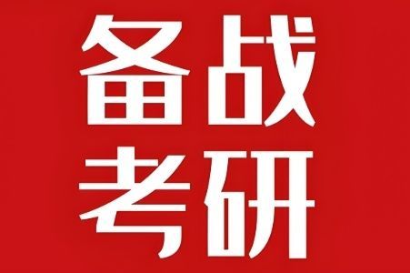 河南新文道考研