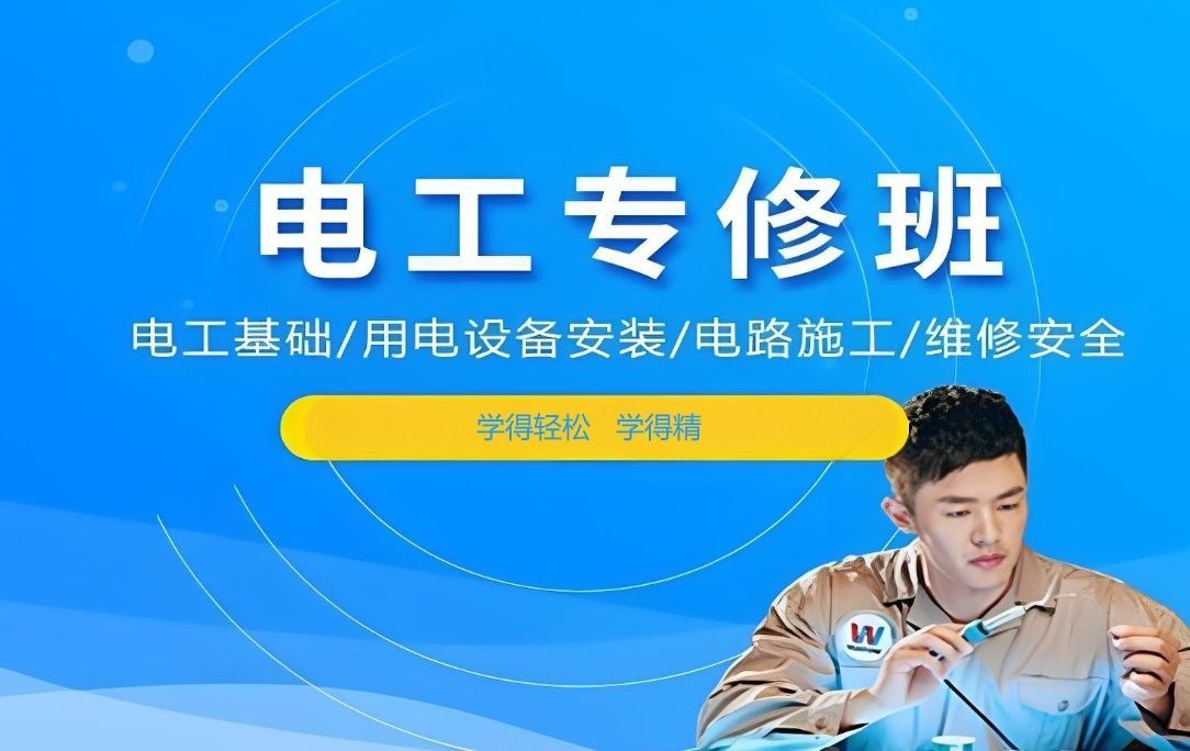 电工考证通过率