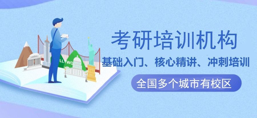 考研三师督学