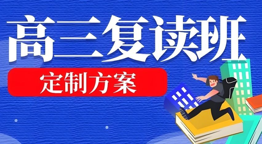 南京高三提分辅导