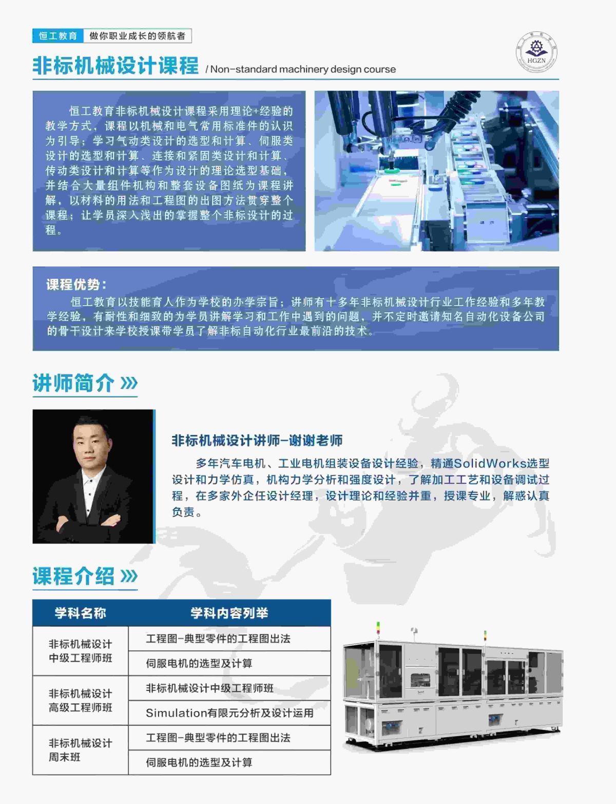 恒工教育PLC