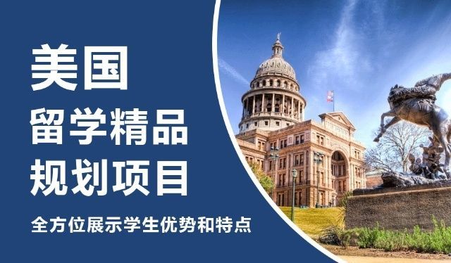 出国留学服务咨询