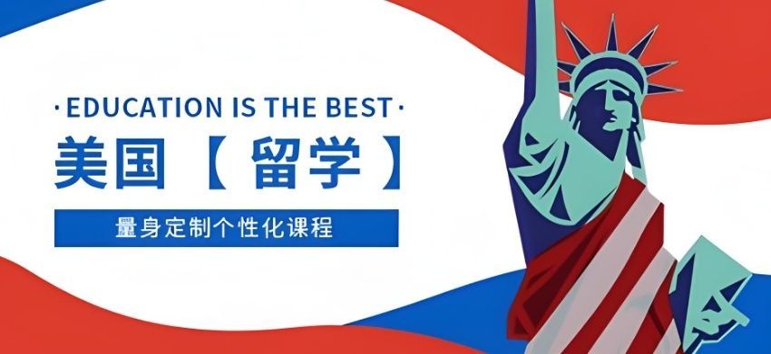 深圳留学机构口碑
