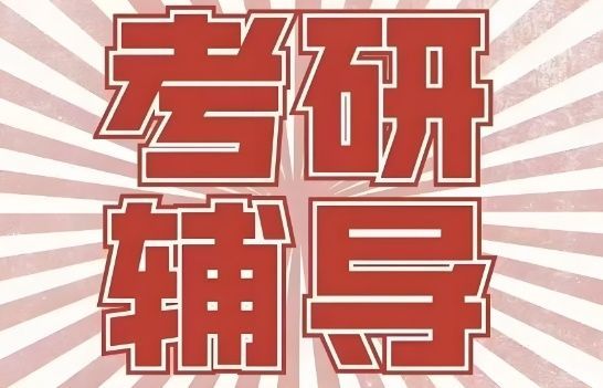 河南新文道考研