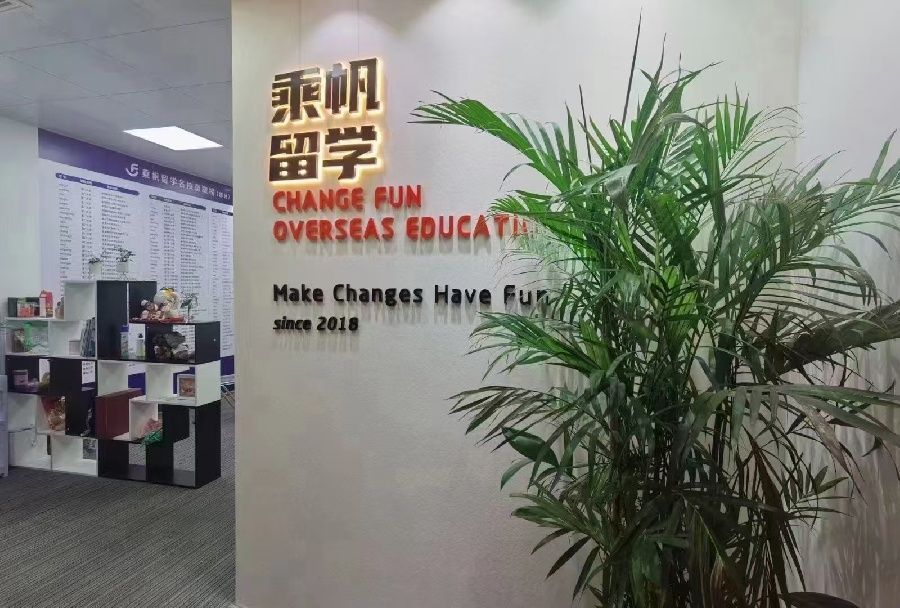 厦门海沧区资质齐全留学咨询机构
