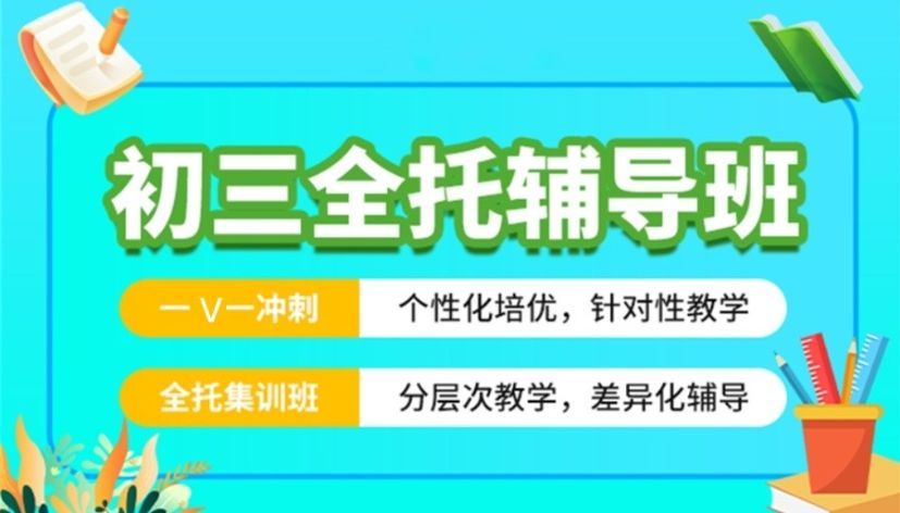 南京高淳区初中数学一对一辅导