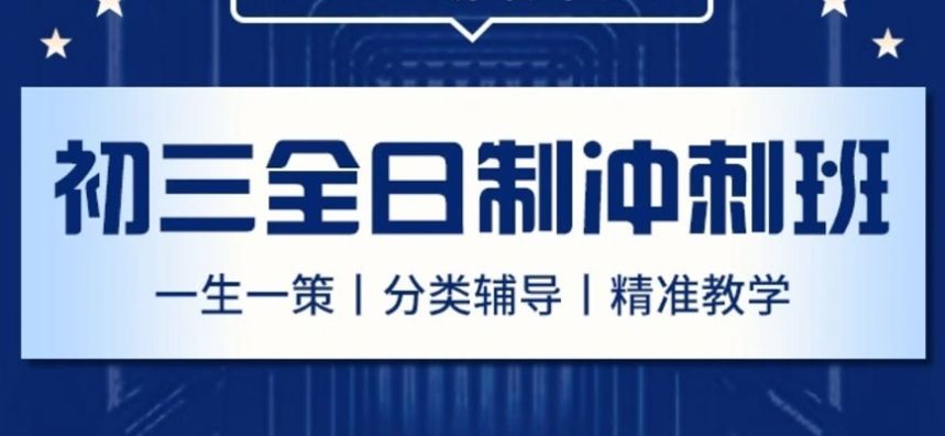 南京初中数学辅导