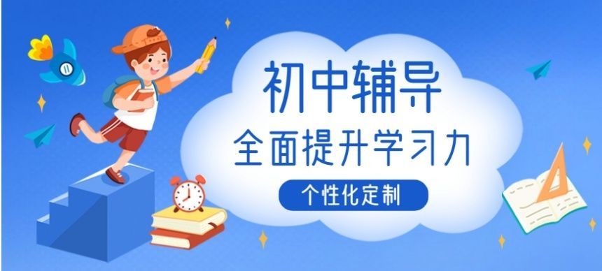 高淳区初中数学辅导