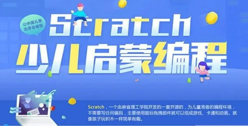 少儿编程启蒙费用
