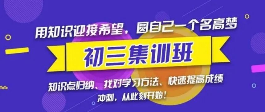 榆林市榆阳区口碑较好初三全托封闭式培训避坑指南