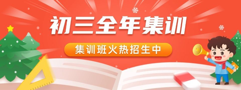 南昌西湖区初三中考全日制冲刺集训营哪家评价好
