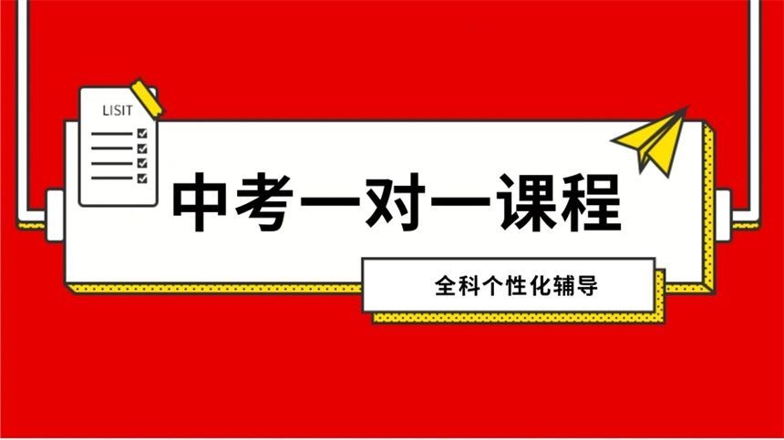 六合区数学提分辅导