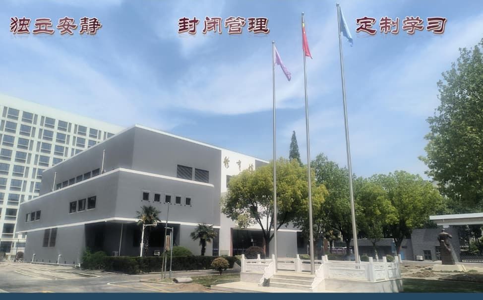 江苏单招培训机构