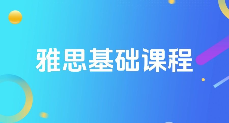 硚口区雅思一对一