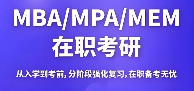 哈尔滨考研择校