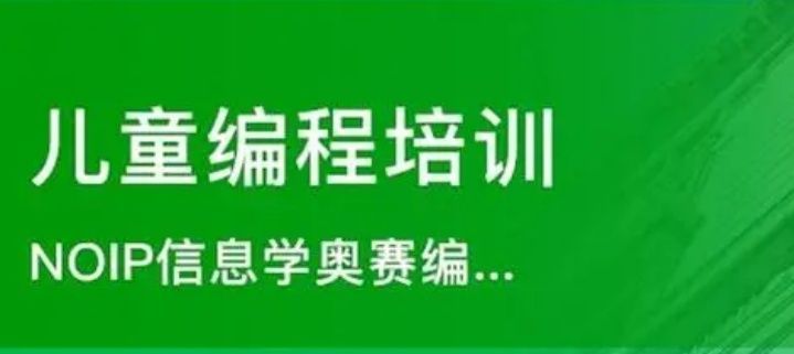 高途编程