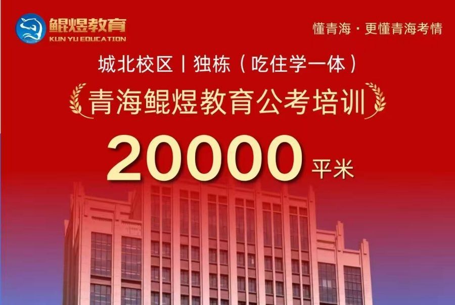 行测专项班收费标准