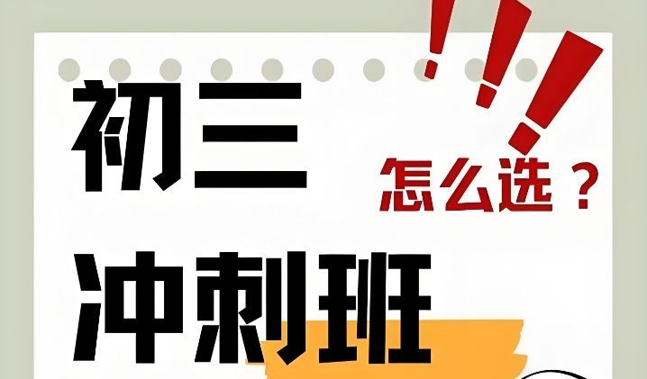 拾贝园初中数学辅导