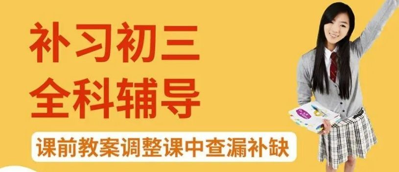 浦口区数学辅导机构