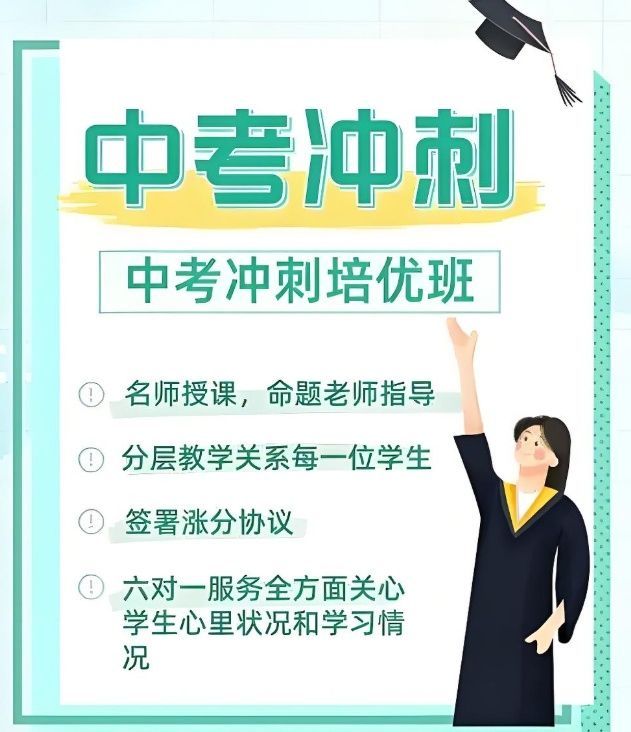 初中数学一对一辅导