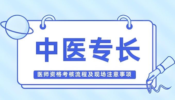 中医适宜技术培训