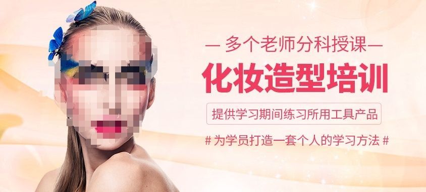 安徽阜阳影楼化妆培训哪家口碑好