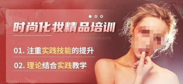 影楼新娘妆培训
