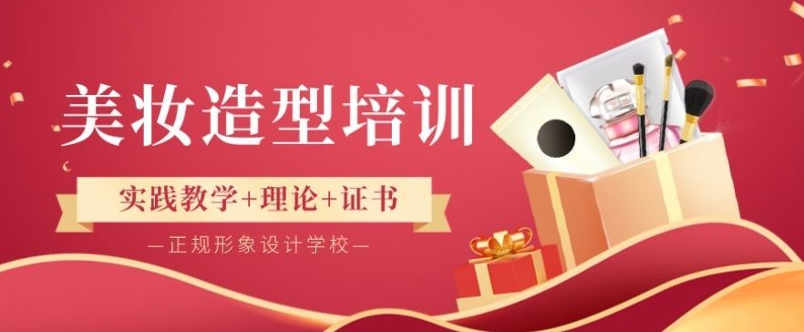 影楼新娘妆培训