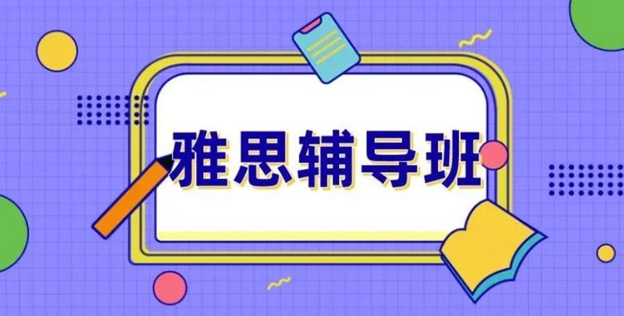 晨晟留学之家