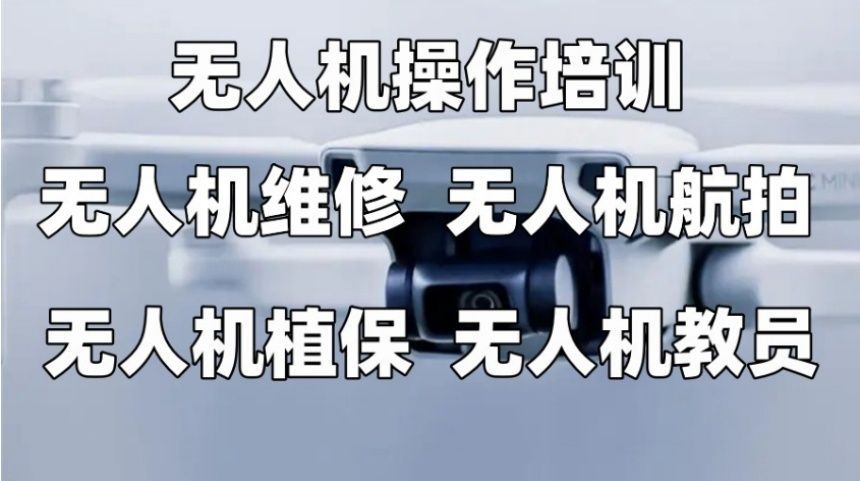 西安航拍摄影培训班哪家评价好