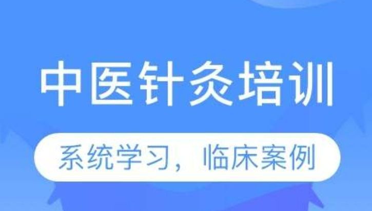 北京石景山区正规的中医针灸推拿培训避坑指南