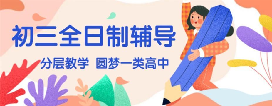 南京初中数学辅导机构