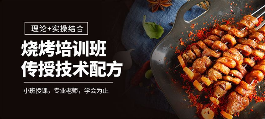 北京炸酱面培训