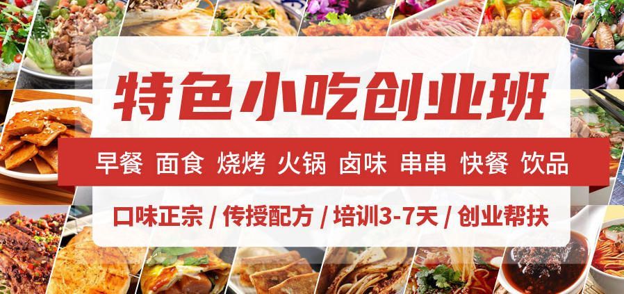 北京烩面培训