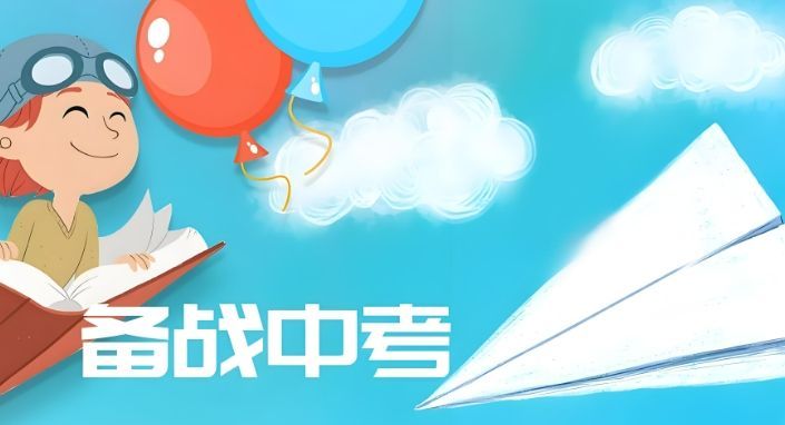 初三全托选择指南