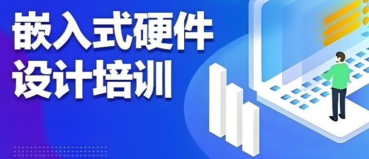 深圳宝安区口碑较好嵌入式开发培训机构避坑指南