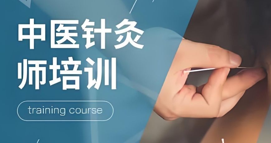 中医推拿正骨培训
